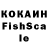 КОКАИН FishScale Dragon Strike