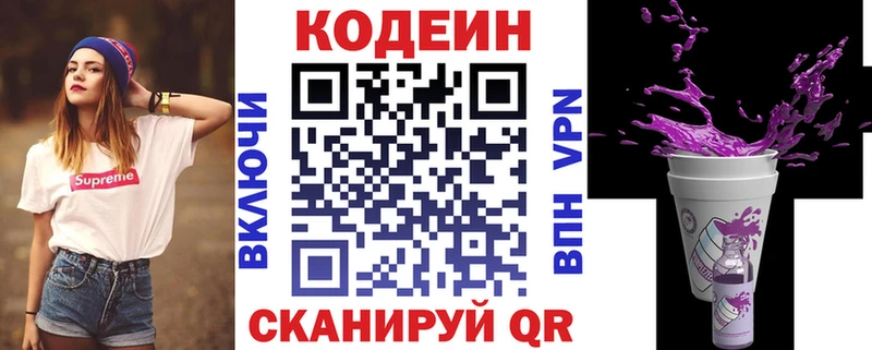 shop Telegram  цены наркотик  Новосиль  Кодеиновый сироп Lean напиток Lean (лин) 
