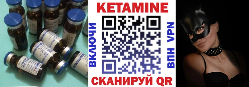 КЕТАМИН ketamine купить Новосиль