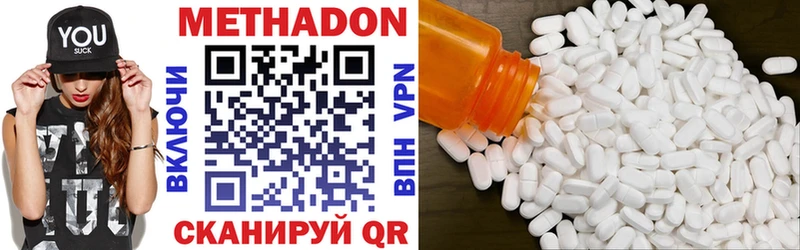 где купить наркоту Новосиль Метадон мёд